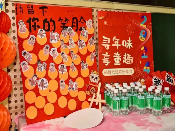 创意无限，童心飞扬：幼儿园年会策划指南