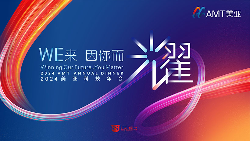 WE来 因你而耀