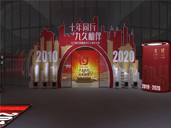 如何通过视觉体系设计为周年庆打造璀璨的庆典氛围？