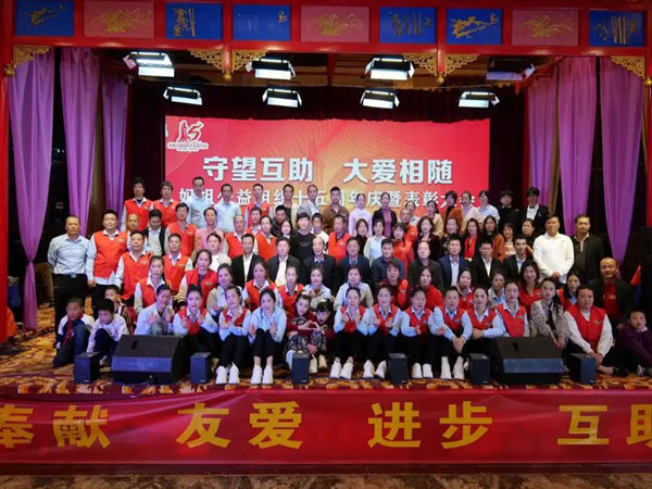 共同成长：如何打造一场有温暖与责任感的公益周年庆？