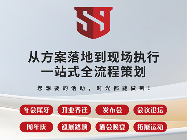 深圳年会节目策划表演：精彩表演点亮全场